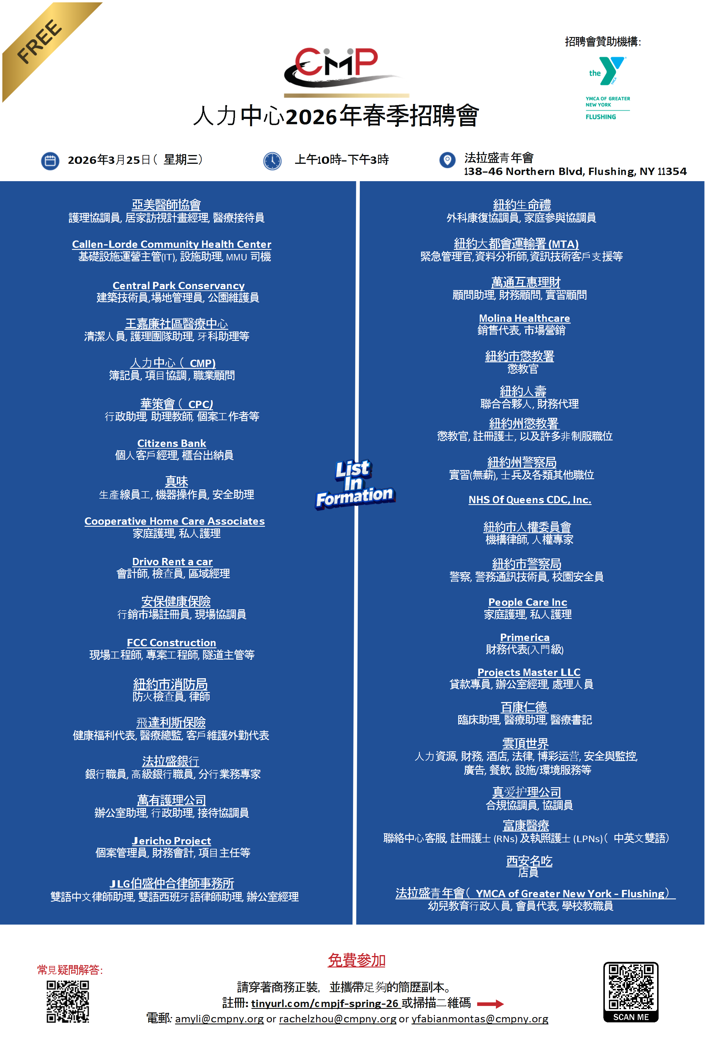 CMP Spring 2026 Job Fair Flyer_V4_EN_ZH_ES_KO conv 1.png