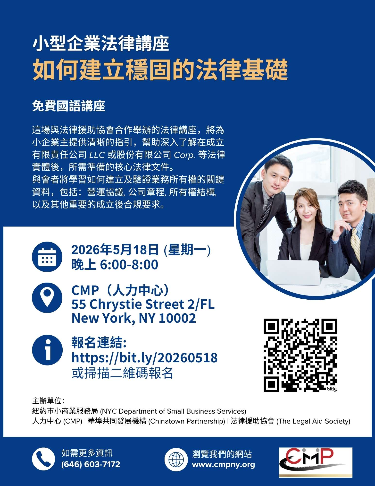 Legal Workskop 05-18-2026_Chinese Flyer.jpg Legal Workskop 05-18-2026_Chinese Flyer.jpg
