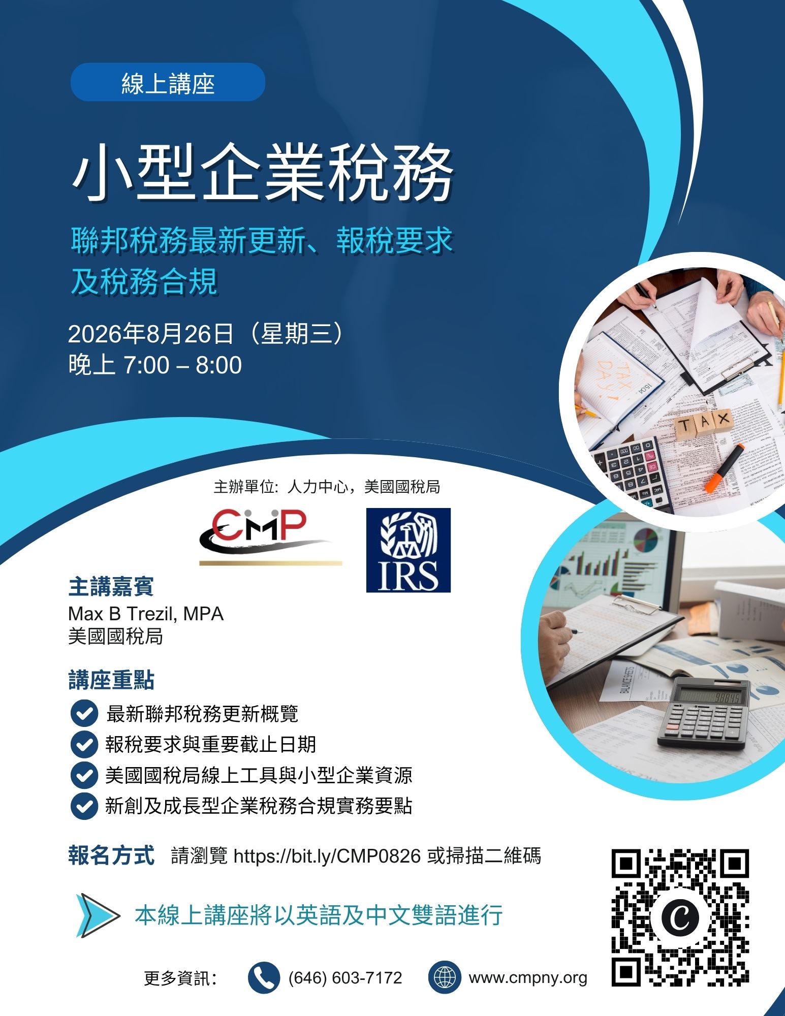 Small Business Tax Workshop_Chinese Flyer.jpg Small Business Tax Workshop_Chinese Flyer.jpg