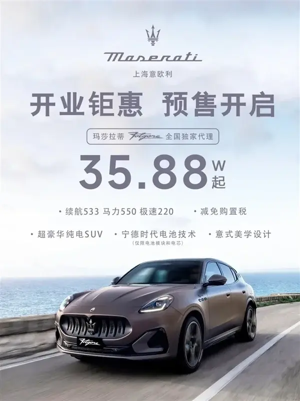外资豪华车在华遇冷！曾经高攀不起的玛莎拉蒂只卖35万了