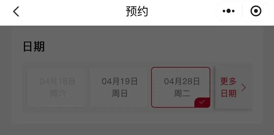 预约畅园需要提前十天左右
