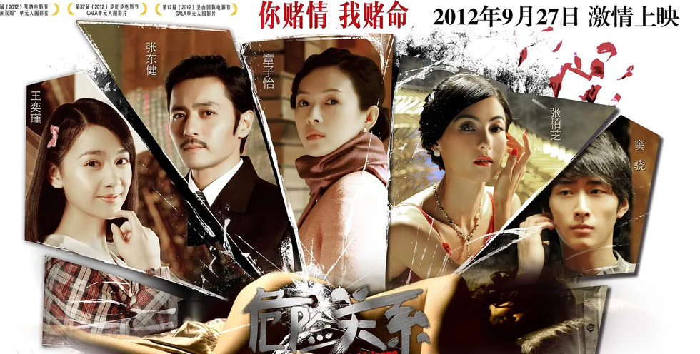 中国也翻拍过一版电影,由章子怡、张柏芝、张东健(韩国)主演