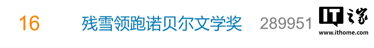 2026 诺贝尔文学奖揭晓在即,中国作家残雪成最热门人选