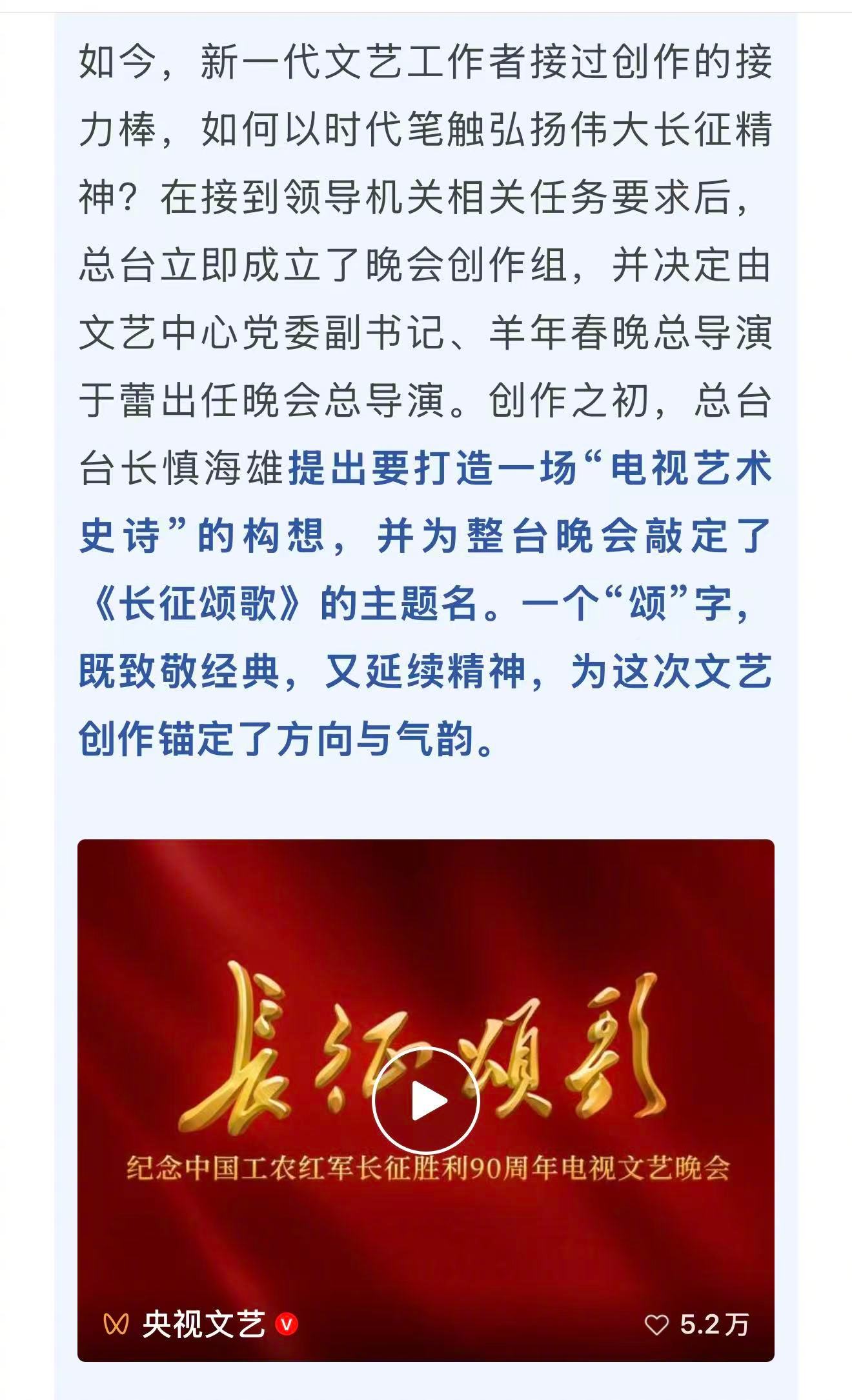 于蕾出任2027羊年央视春晚总导演,连续第5年执导春晚