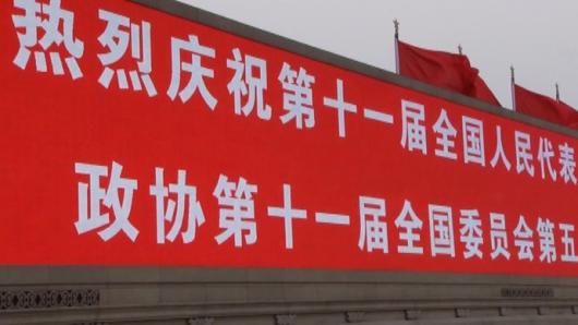 政协会议开幕 贾庆林十提“海外侨胞”